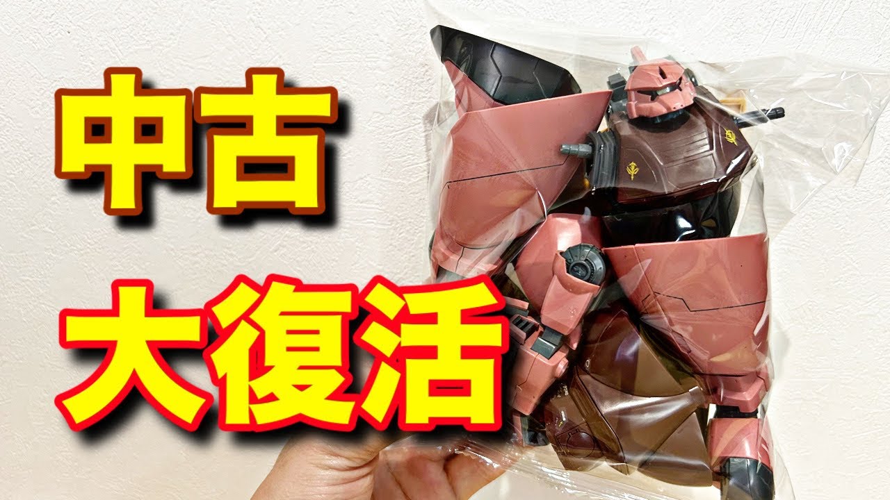 【ガンプラ】中古のMGゲルググを蘇らせる！スジボリと塗り分けのコンビネーション炸裂！