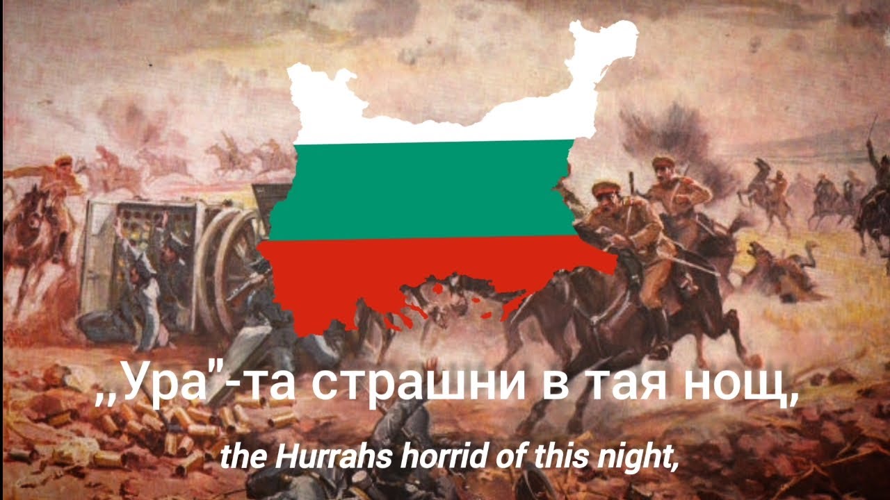 Ломци на Чеган - с текст - The men of Lom at Chegan - with lyrics