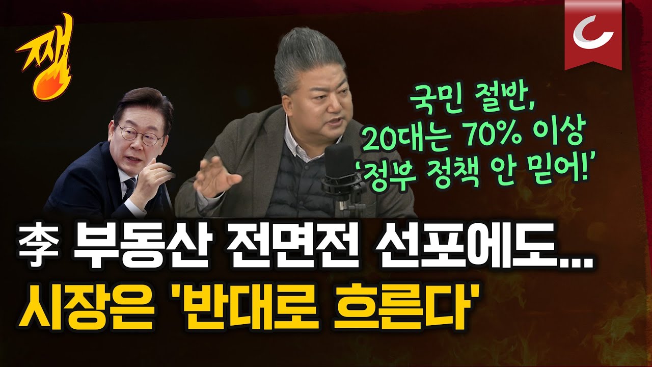 [쨍뜰날 | 배종찬 인사이트K 소장 출연] 李 