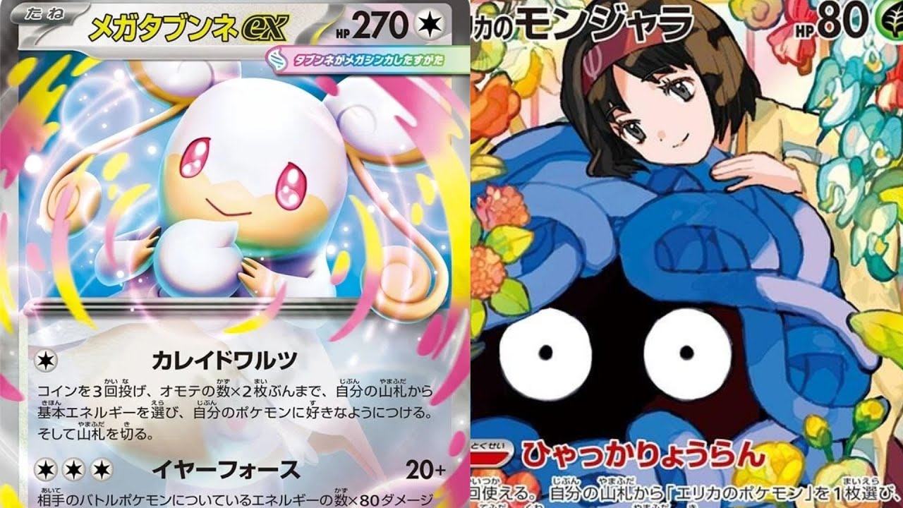 Mega Audino ex and more revealed for Ascended Heroes!