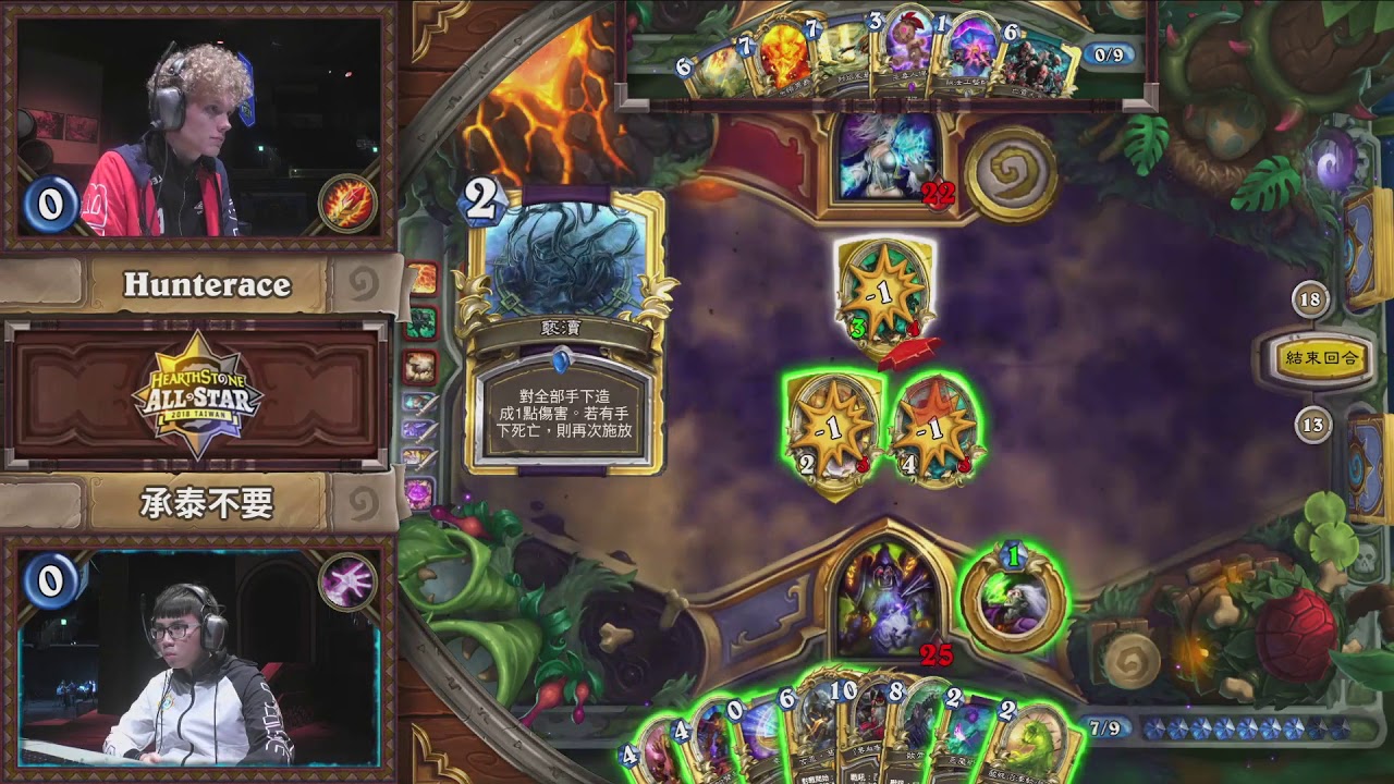 hunterace vs BloodTrail(承泰不要) | 十六強 第六場 | 2018《爐石戰記》全明星賽