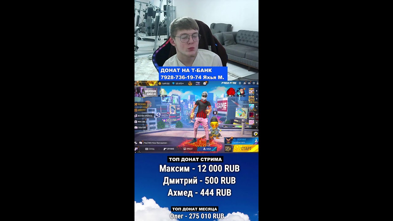 🔴СМОГУ ЛИ ПОДРЯД 5 РАЗ ТОП-1 В РЕЙТИНГЕ? #shorts #freefire