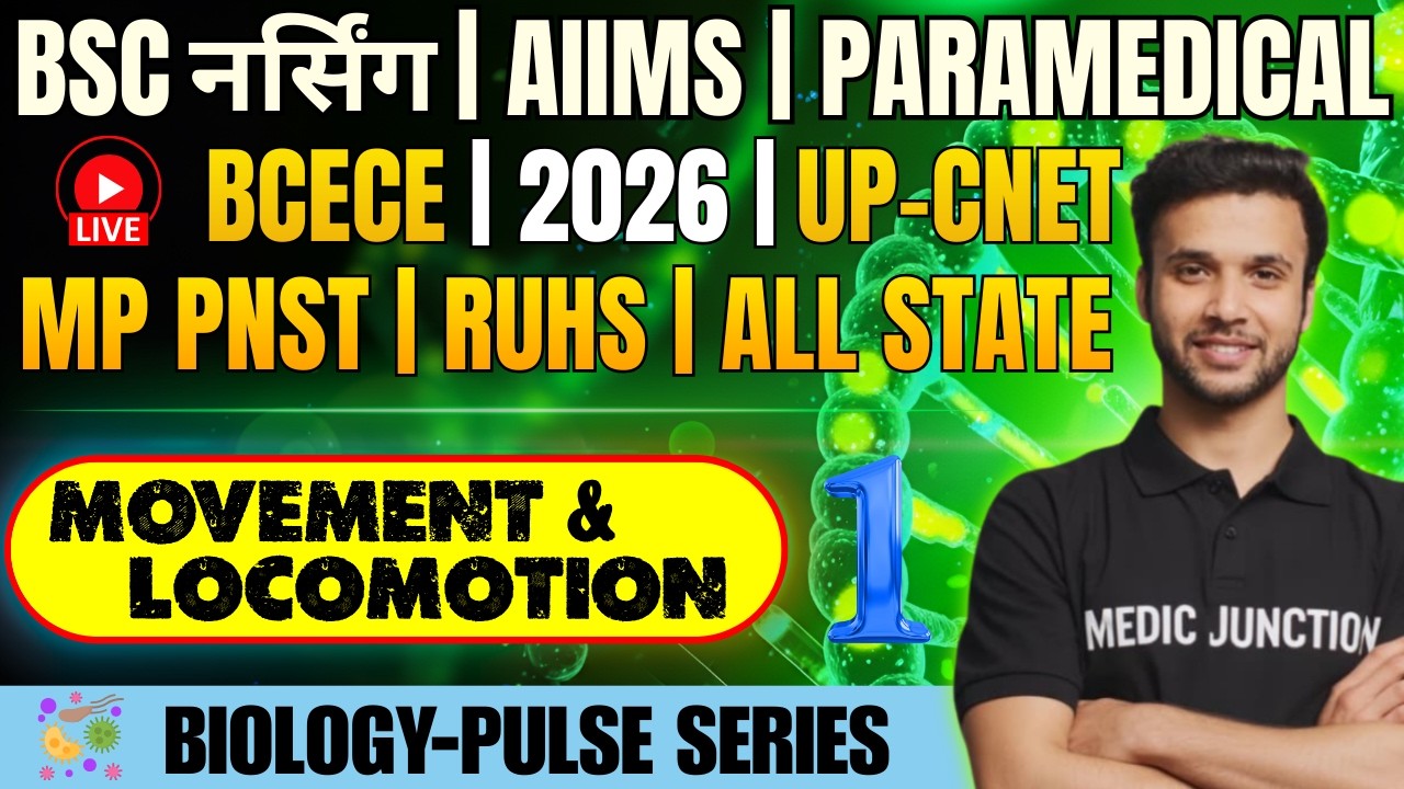 🔥 LOCOMOTION | BSc Nursing 2026 | Biology Top 100 MCQ | AIIMS, BCECE, UP CNET, MP PNST, RUHS|