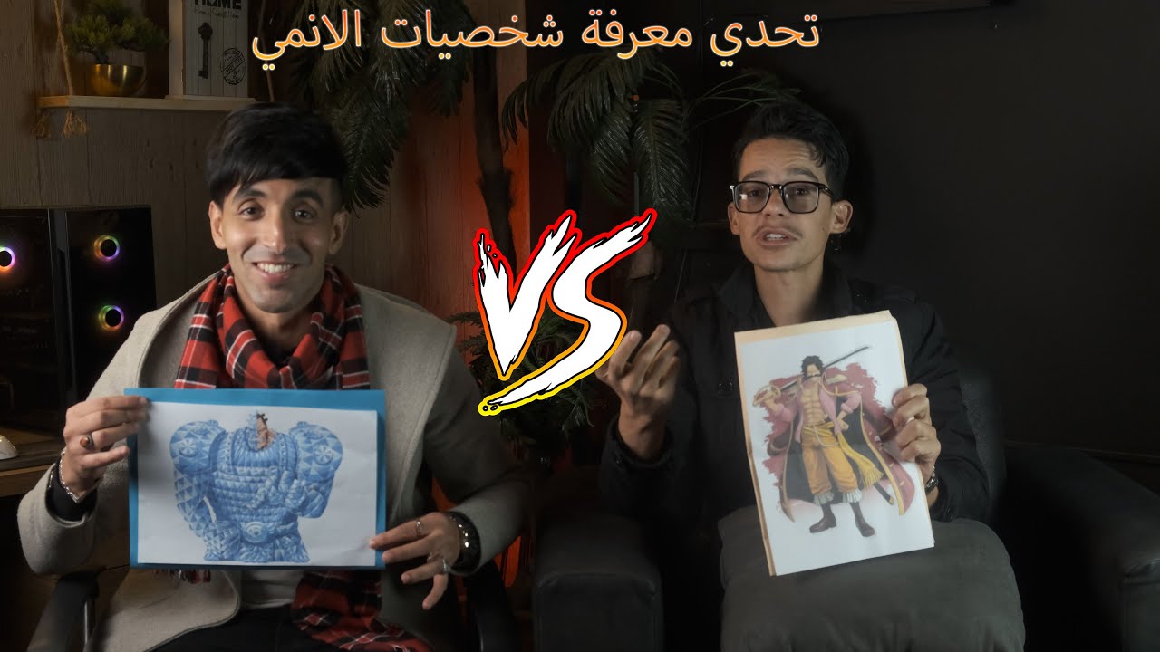 تحدي شخصيات انمي anime challenge تحدي ون بيسي 💀☠️👊
