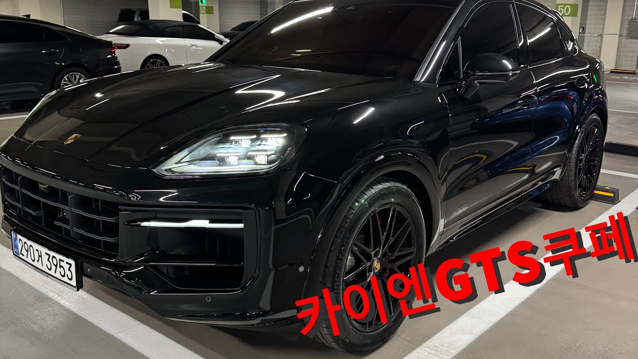 2025 신형 카이엔GTS쿠페 타고 백화점가기 VLOG