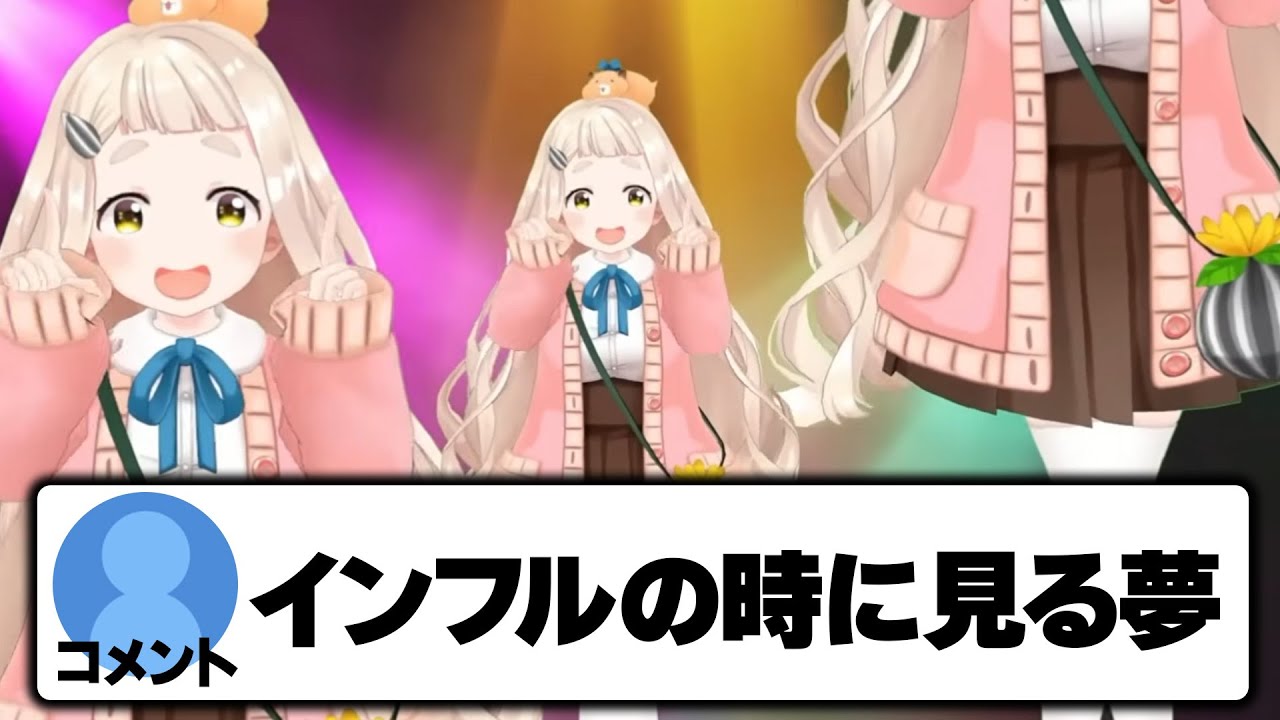 案件配信でも自分の持ち味をしっかり発揮する町田ちまwww【夢追翔/町田ちま/戌亥とこ/にじさんじ切り抜き】