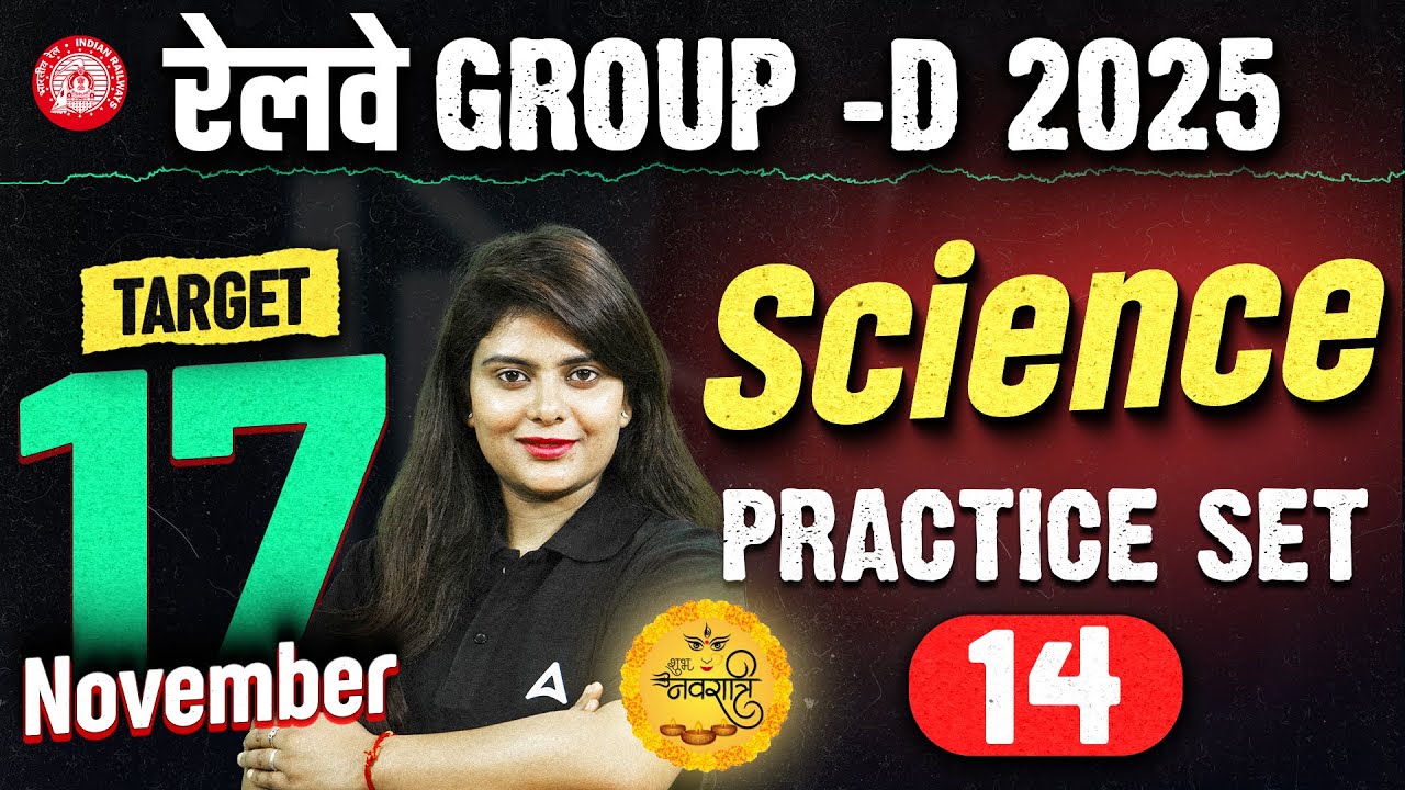 RRB Group D Science Classes 2025 | RRB Group D Science Practice Set -14 | Science By Neeraj Mam