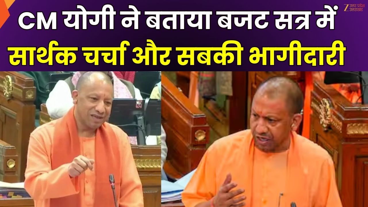 CM Yogi Vidhansabha Speech : विधानसभा में बजट पर सीएम योगी का जवाब |CM Yogi |