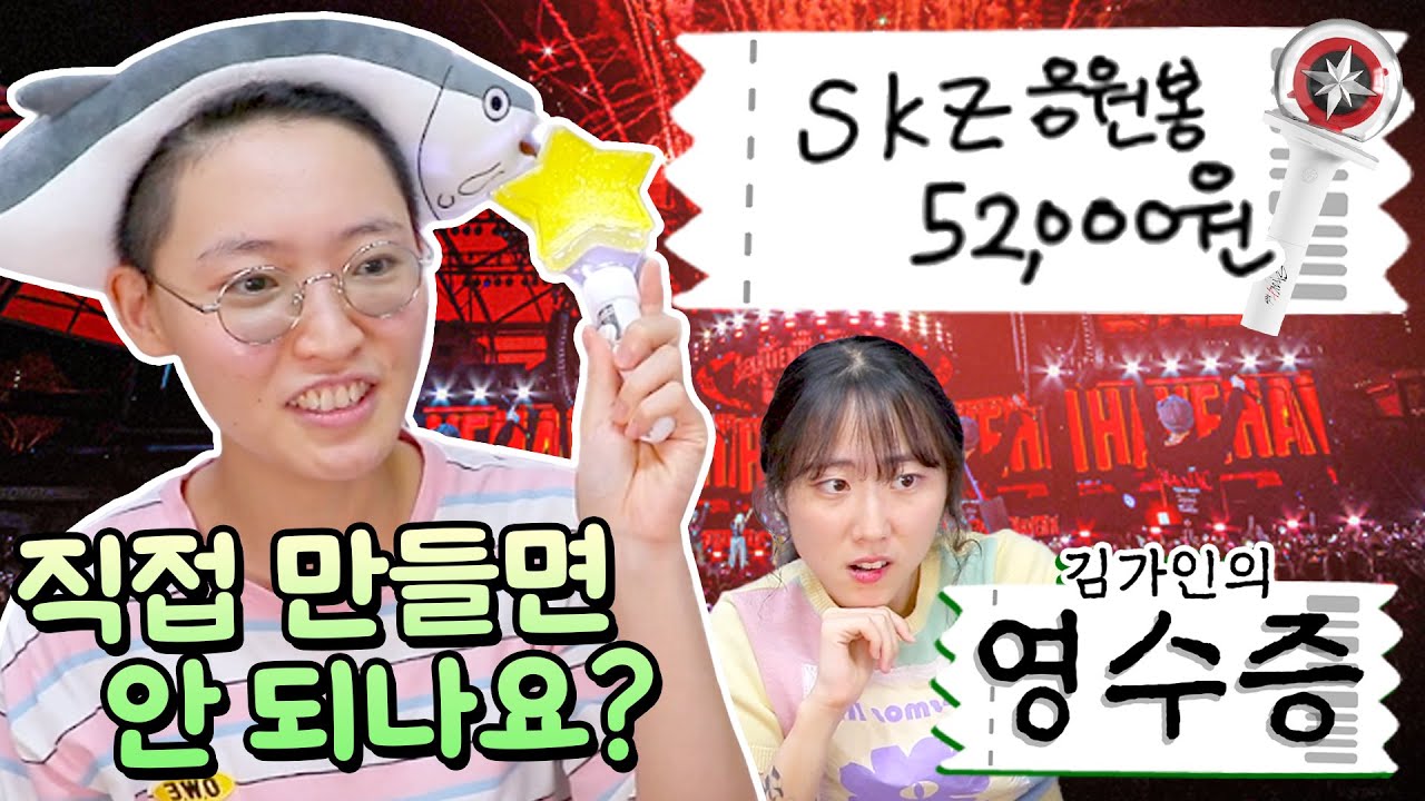 덕질하고 마라탕 먹었더니 돈이 없어요... 시청자 한 달 영수증 파헤치기!