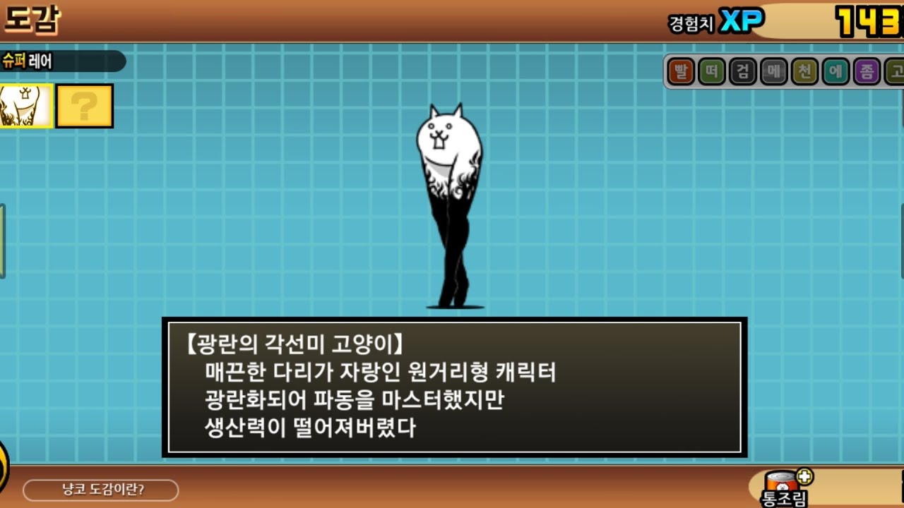 광란.. 생각보다 쉬울지도..?