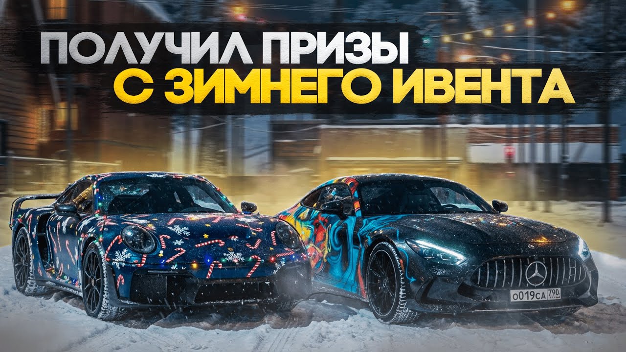 ОКУПИЛСЯ НА МИЛЛИОНЫ? ЧТО Я ПОЛУЧИЛ С ЗИМНЕГО ИВЕНТА?! | CCDPLANET MTA