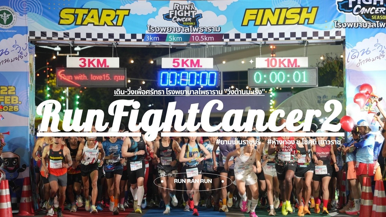 วิ่งอย่างไรให้ไม่ติดอันดับ? ฉบับคนหลง! นอกจากโหลดคาร์ป ควรโหลดแมพด้วย!!!!