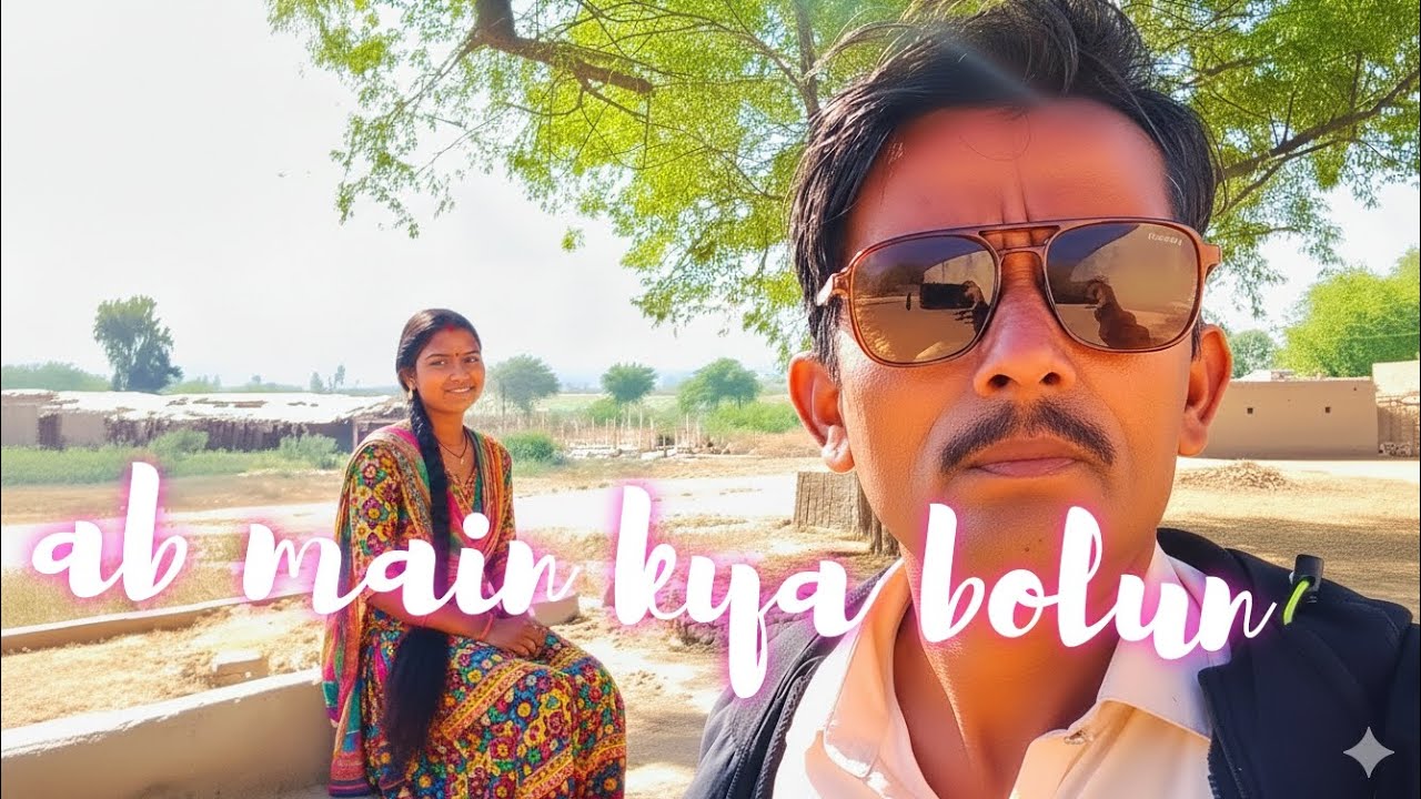 خوبصورت یادیں (Khoobsurat Yaadein