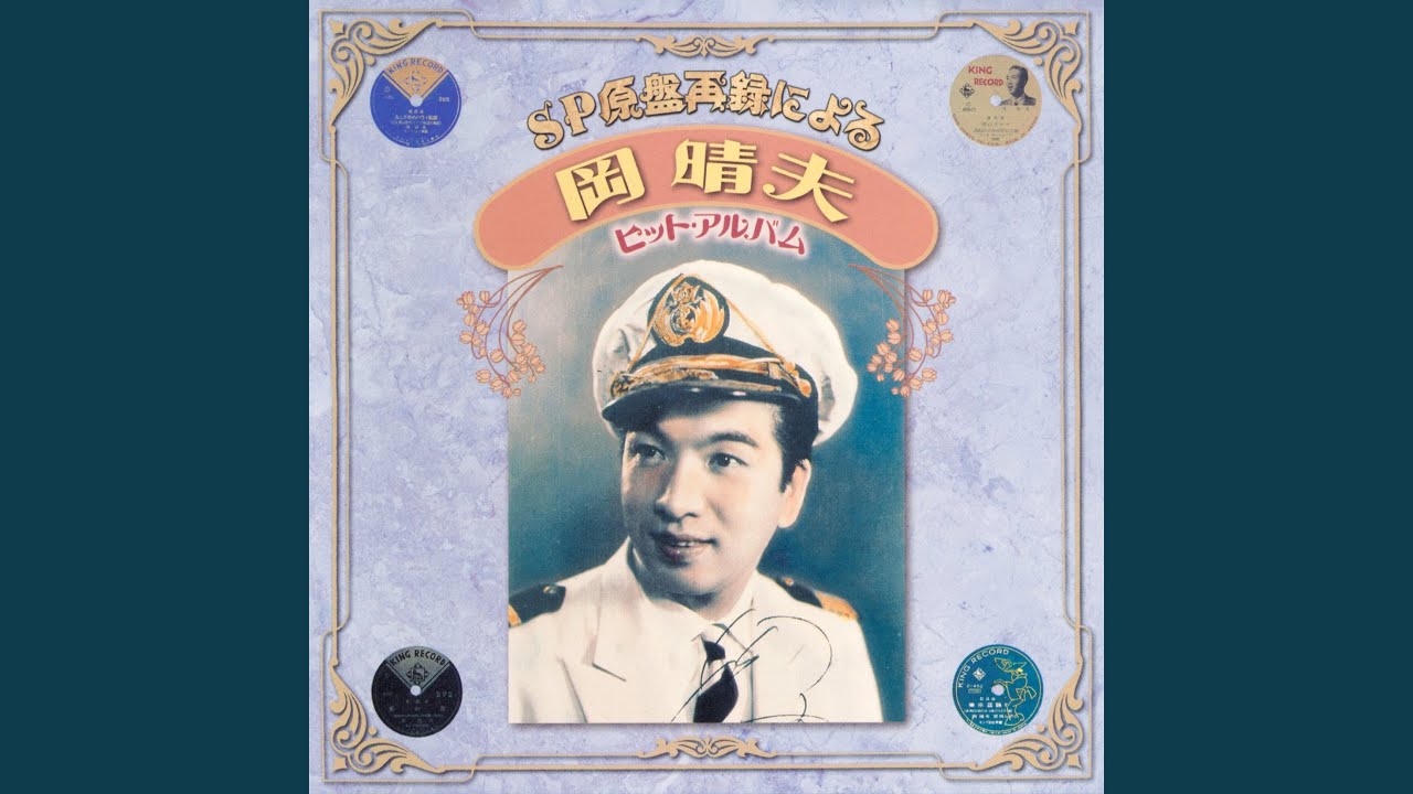 男の涙 (夜の裏町)