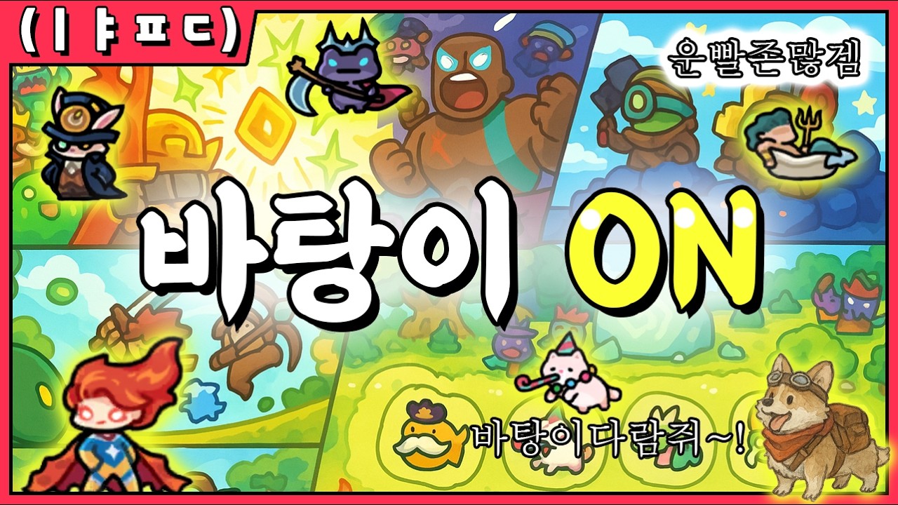 2부. (버스,컨설팅) [운빨존많겜]