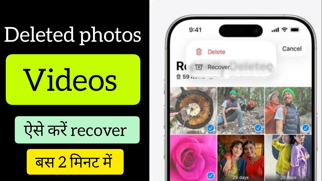 How to Recover Deleted photos & videos in mobile phone | Do one thing 