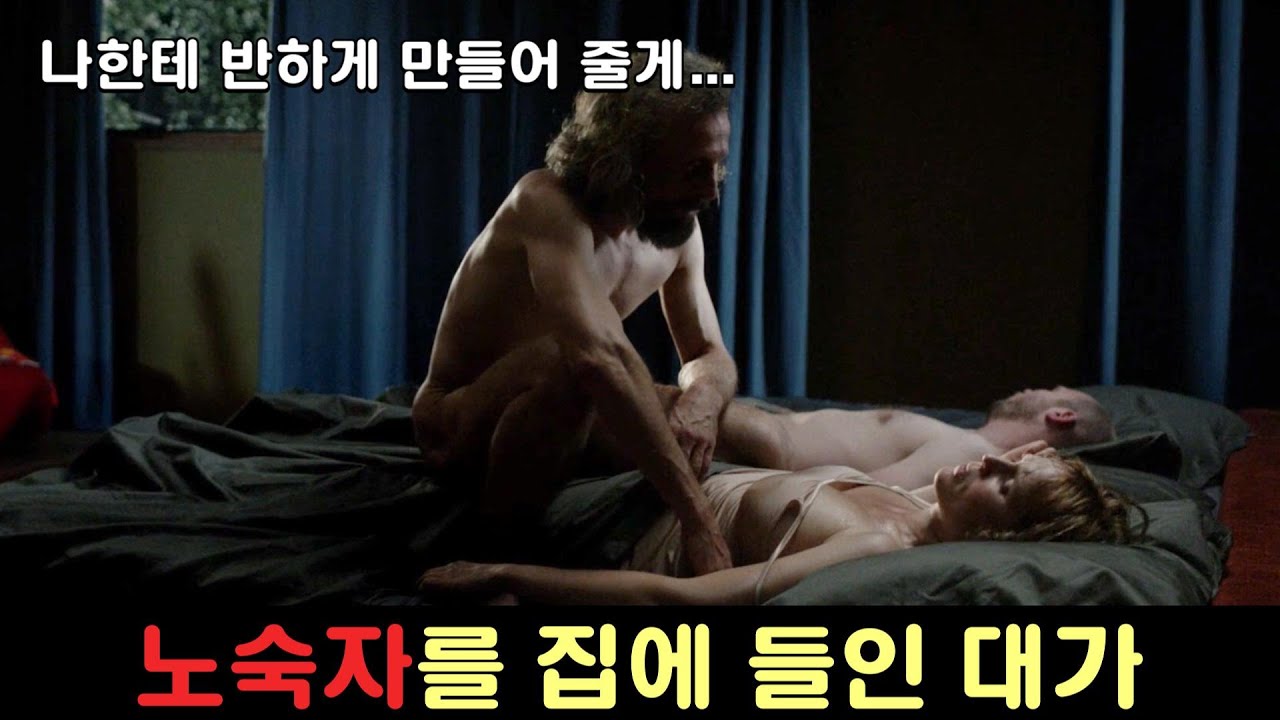 와........ 상상을 초월하는 분노 유발 스릴러 [영화리뷰/결말포함]