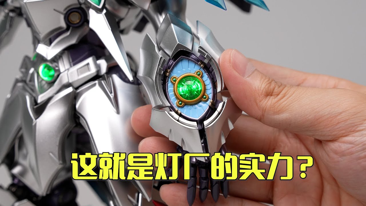 如此另類的變形也沒誰了吧！ CCS鐵魄 特別版賽巴斯塔 精靈憑依 開箱試玩