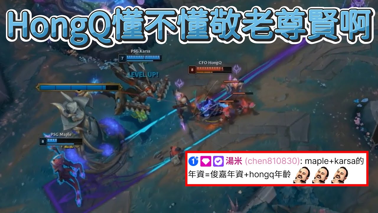 【LCP】HongQ懂不懂敬老尊賢啊= = | LCP 2025 Season Finals