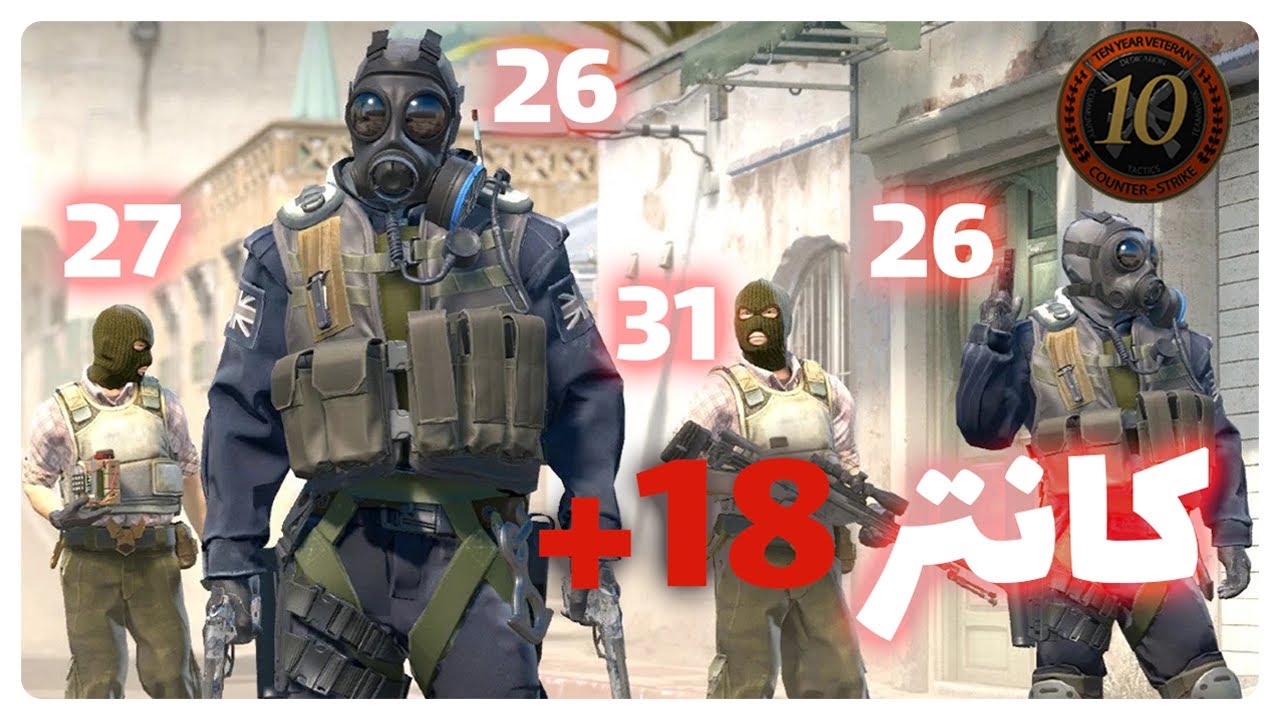 عاقبت ترک تحصیل - CS 2