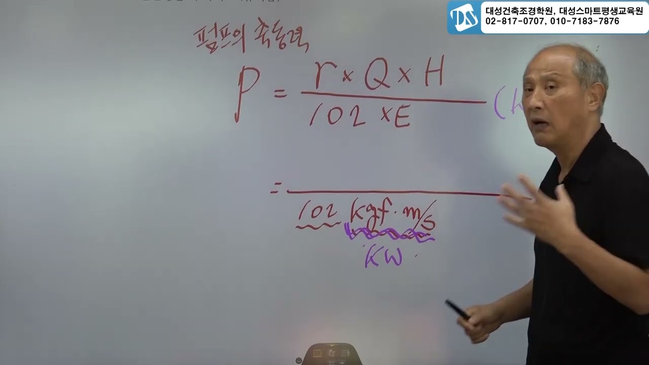 건축설비기사실기 옥내소화전설비