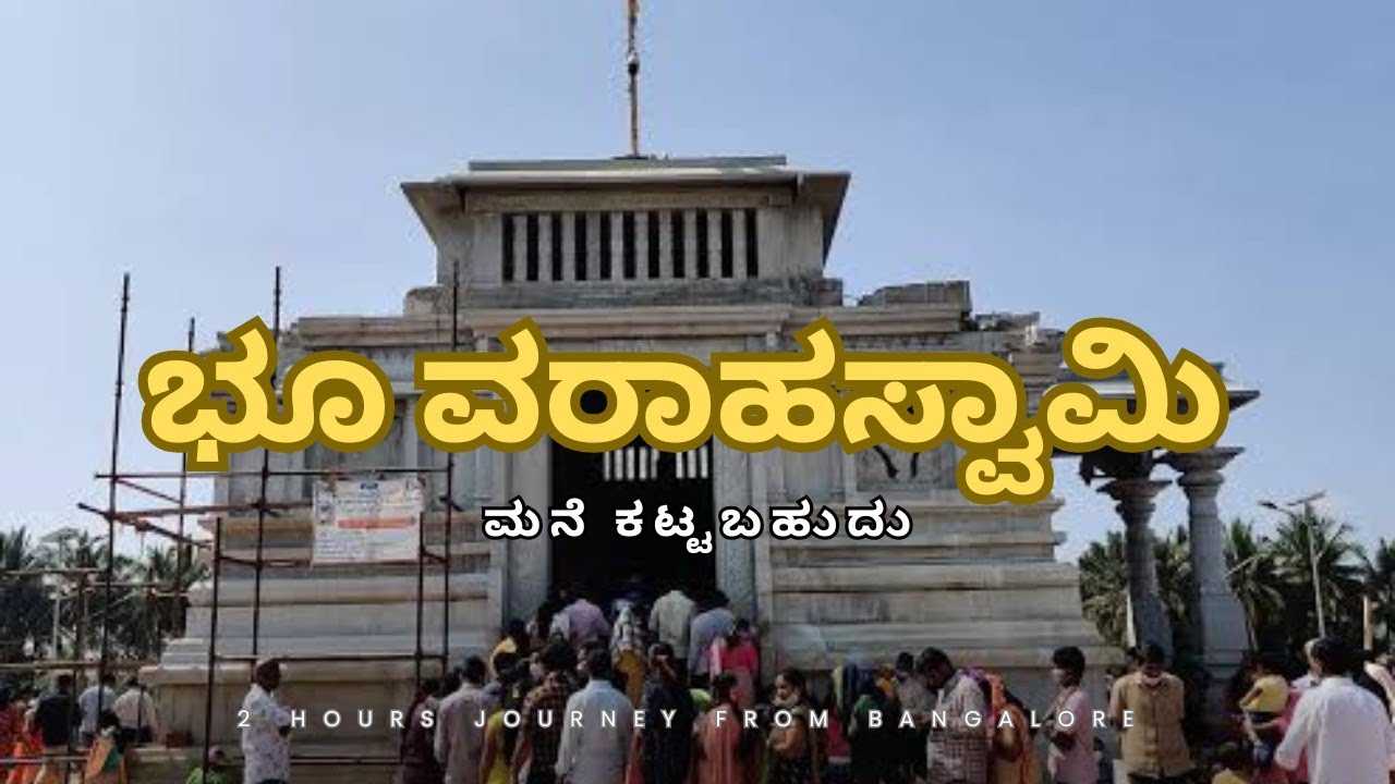 Bhu Varaha Swamy Temple Kallahalli | Mandya | JR Gowda