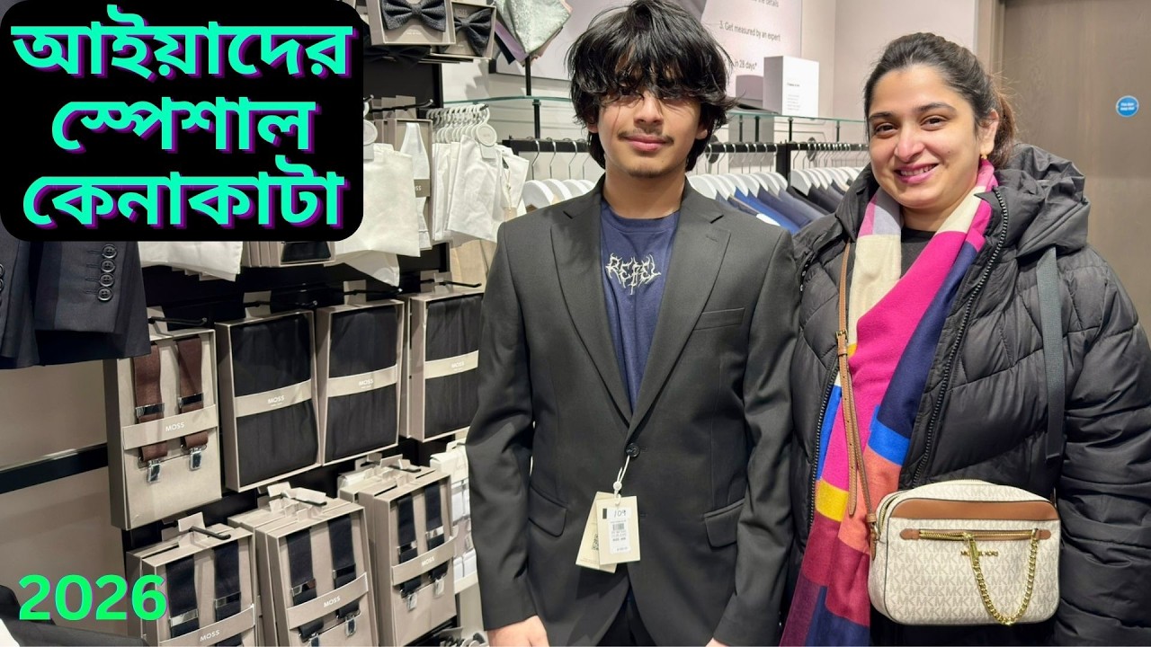 আইয়াদের স্পেশাল দিন উপলক্ষে কেনাকাটা, বুধবার মানেই স্বস্তি।|JF DISHA VLOGS||Bengali Vlogs UK|