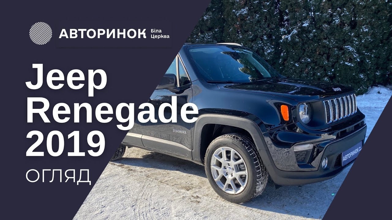 Jeep Renegade 2019 в ЛІЗИНГ | КРЕДИТ