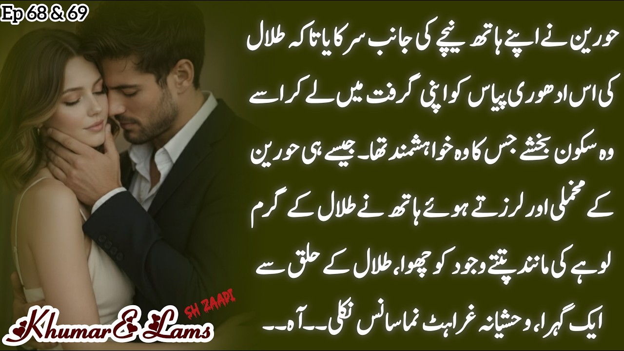 𝐓𝐡𝐞 𝐁𝐚𝐫𝐫𝐢𝐬𝐭𝐞𝐫'𝐬 𝐎𝐛𝐬𝐞𝐬𝐬𝐢𝐨𝐧 & 𝐇𝐨𝐫𝐞𝐞𝐧'𝐬 𝐒𝐰𝐞𝐞𝐭 𝐒𝐮𝐫𝐫𝐞𝐧𝐝𝐞𝐫! 🔥 || 𝐄𝐩𝐢 68 & 69 || 𝐁𝐲 𝐬𝐡𝐚𝐡 𝐙𝐚𝐚𝐝𝐢