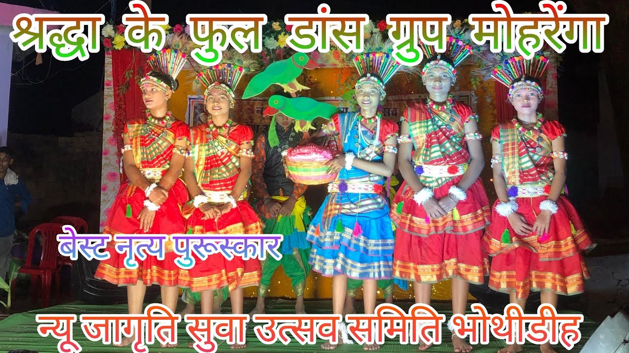 भव्य सुवा नृत्य प्रतियोगिता 2025 | न्यू जागृति चौक भोथीडीह | बेस्ट नृत्य पुरूस्कार | #सुवा 