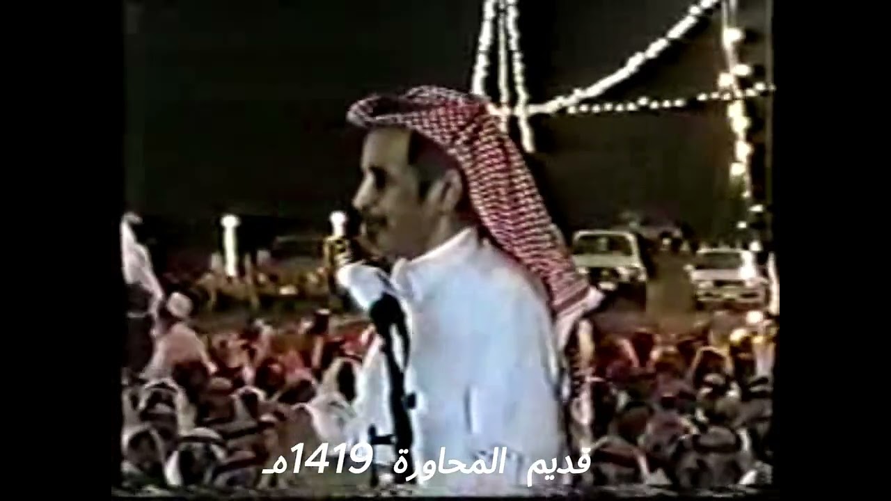 موال بين الشاعرين صياف السحيمي و راشد السحيمي بحفل قبيلة حرب بمنطقة حائل عام 1419هـ