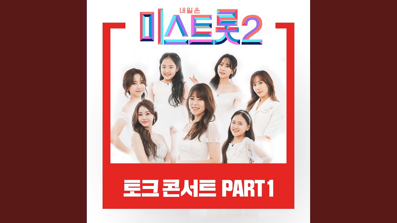 maiden boatman (처녀뱃사공)