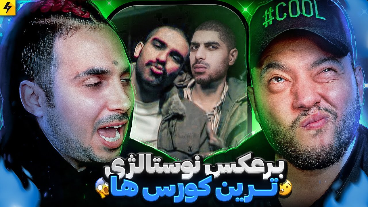 نوستالژی ترین کراس های ایرانی | همراه با کچی بیتز