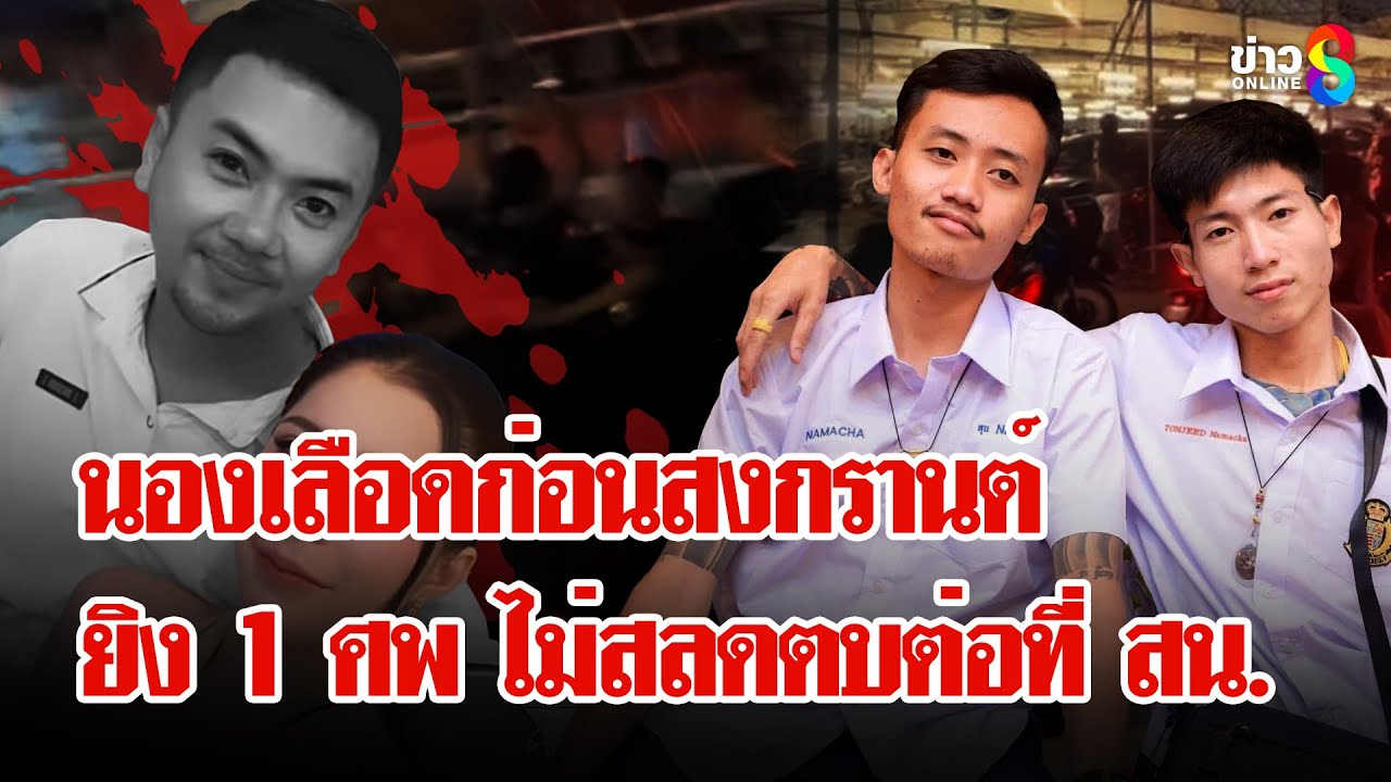 ลั่นกระสุน 