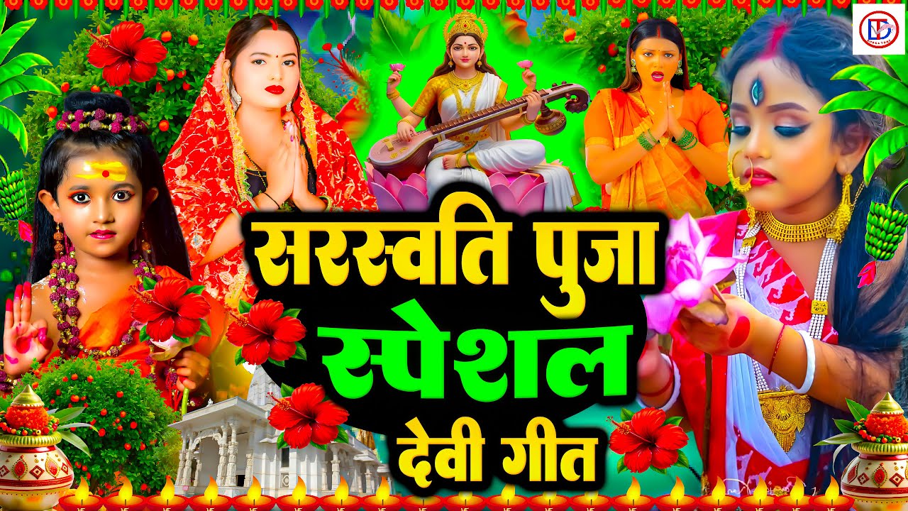 #न्यू देवी गीत 🌺 #जाग ए माई Durga Mata Bhajan 2025 | Bhojpuri devi geet | Durga puja navratri song
