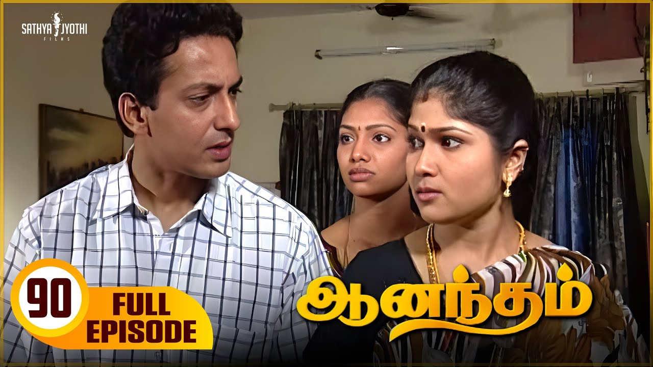 Anandham | ஆனந்தம் - Episode 090 | Sukanya | Kamalesh  | Brinda Das | Sathya Jyothi