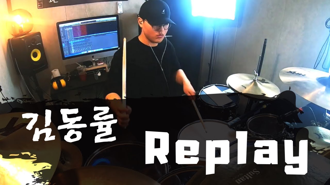 김동률 - Replay (Drum Cover)