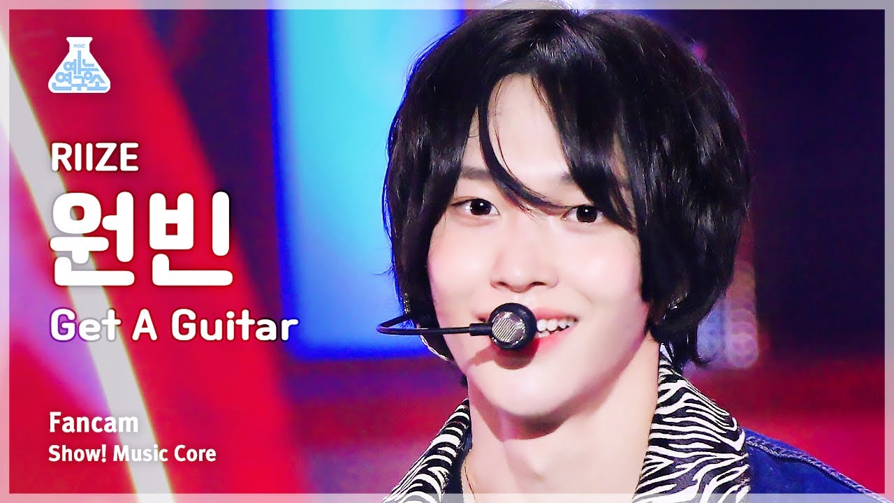 [예능연구소] RIIZE WONBIN – Get A Guitar(라이즈 원빈 - 겟 어 기타) FanCam | Show! MusicCore | MBC230909방송