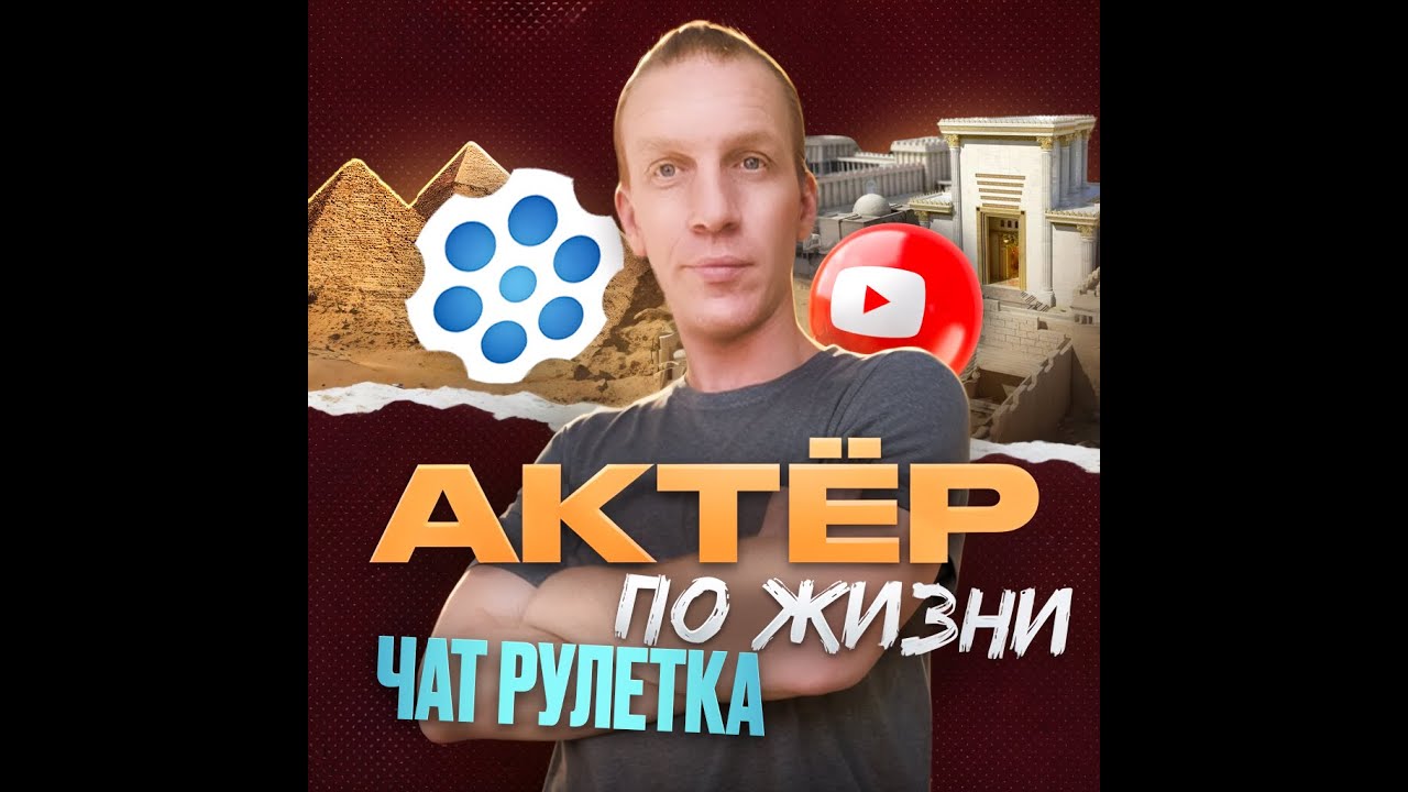 Актер по жизни ! прямой эфир ! из Израиля ! #shorts