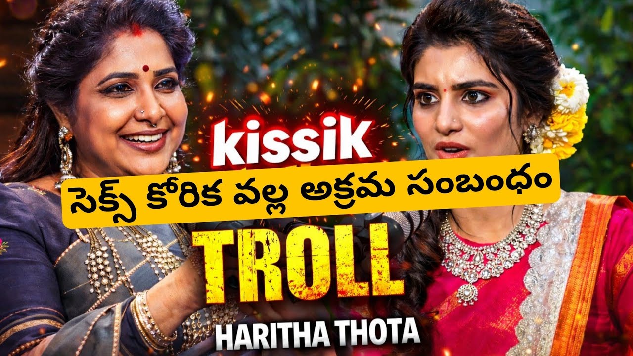 SARITHA BOLD TALKS#latesttelugutroll #comedy #telugumemes #comedyfilms #funny #trolllife #comedy