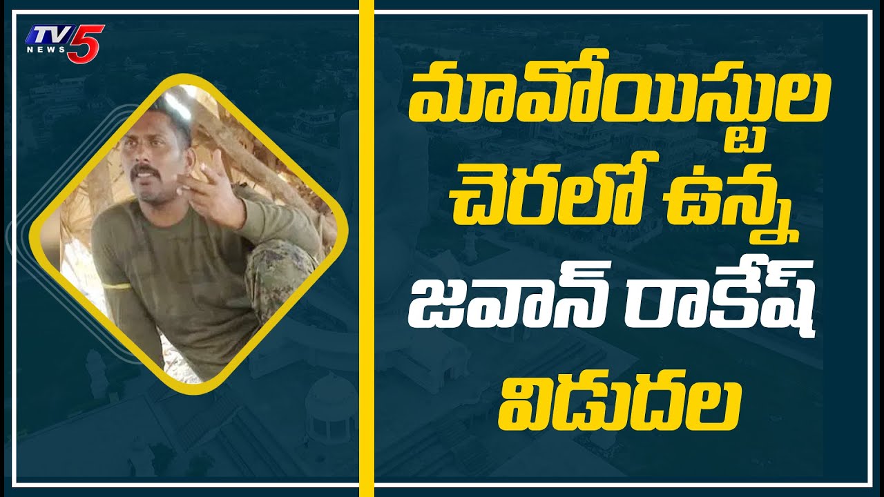 Maoists Released CRPF Jawan Rakesh Singh | TV5 News