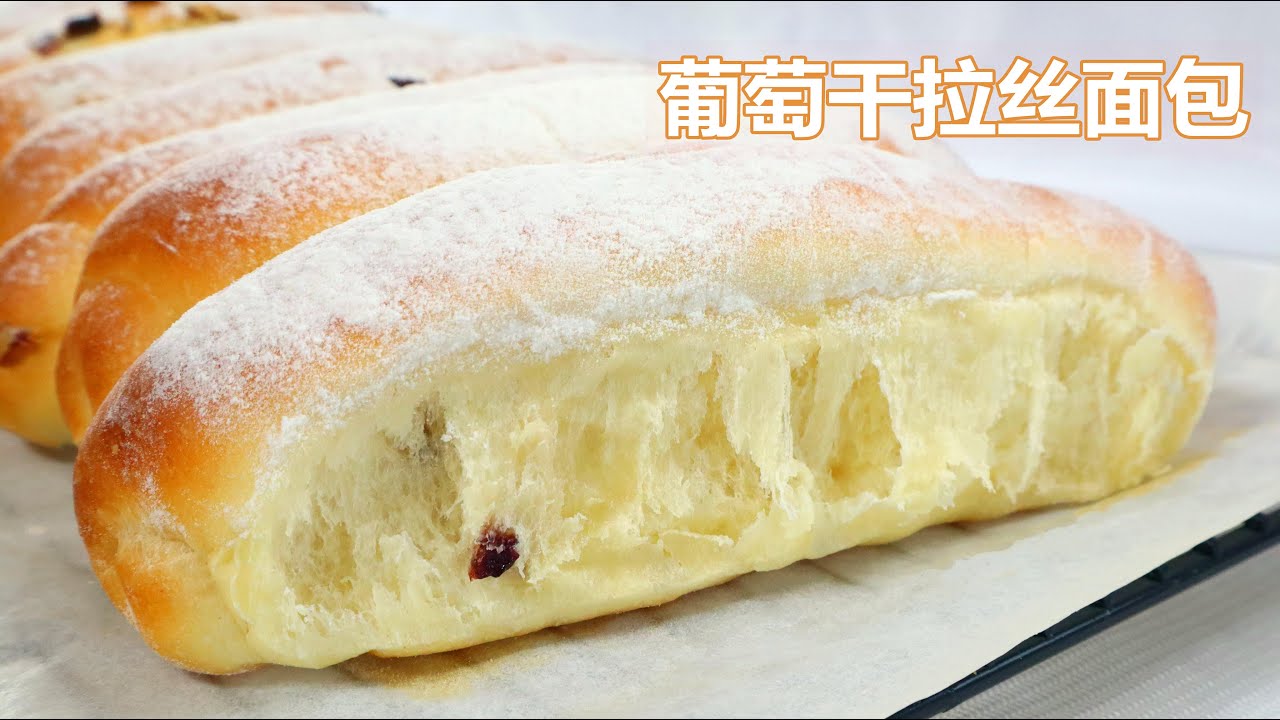 免揉葡萄干面包 350克中筋面粉加酸奶，想象不到的松软湿润又拉丝，做热狗更好吃 The best & fluffiest Bread Recipe Yogurt Bread ▏佳宝妈美食