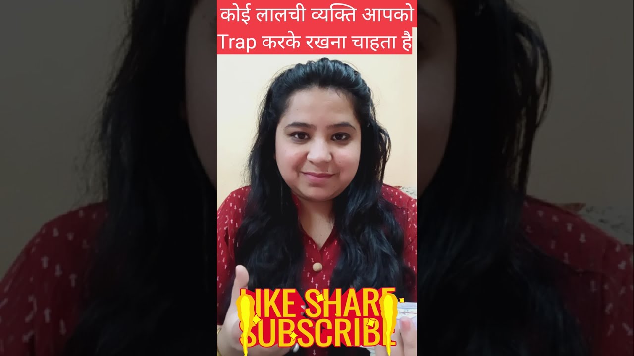  कोई लालची व्यक्ति आपको Trap करके रखना चाहता है#tarot#viral#video#reels#reelitfeelit #tarotreading