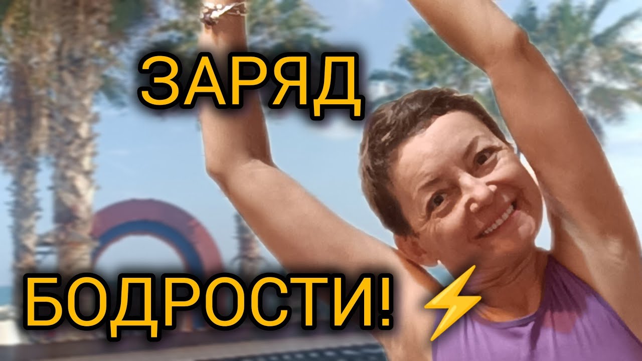 МИНУС 7 ЛЕТ ЗА 7 МИНУТ ДОМА‼️ШИКАРНЫЙ КОМПЛЕКС ДЛЯ ОМОЛОЖЕНИЯ И БОДРОСТИ‼️