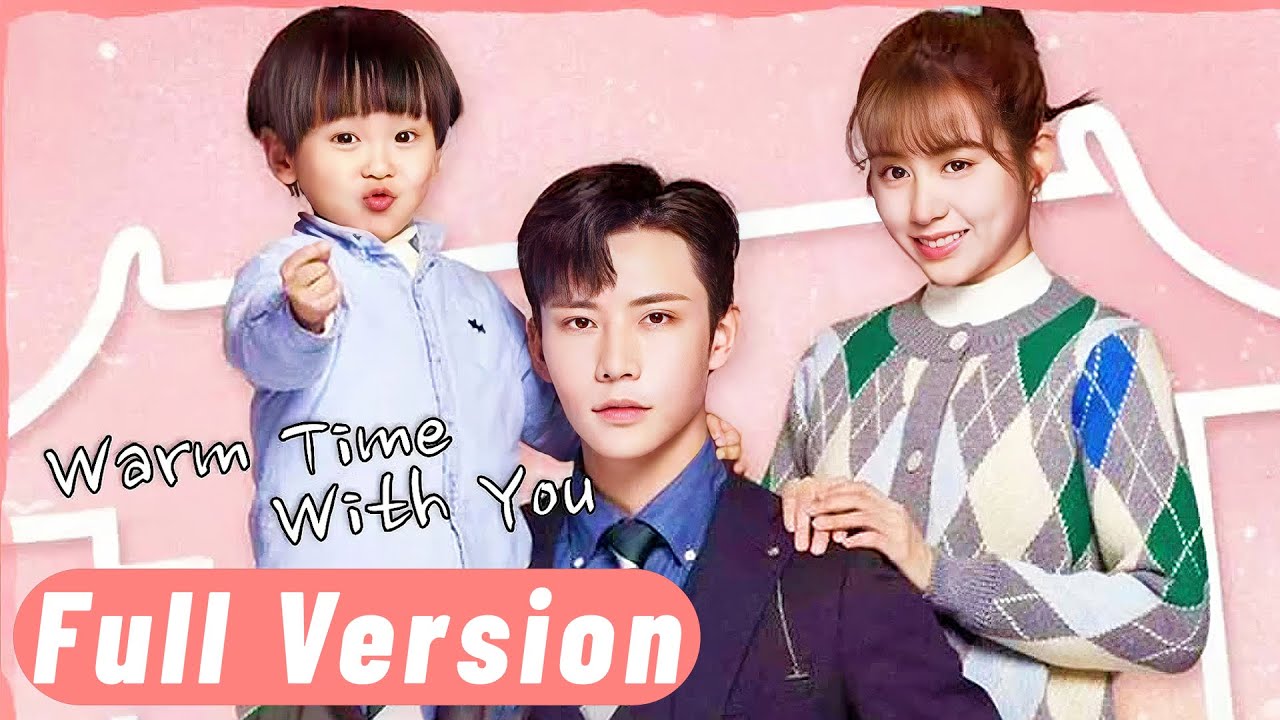 💗全集 | 兒子給我找了個總裁老公？！無家可歸的我一夜嫁進總裁家，卻發現他就是被我拋棄的初戀情人【与你的暖暖时光 Warm Time With You】#甜宠 #chinesedrama2023