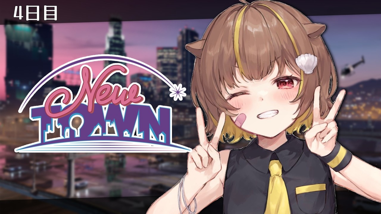 【 #NEWTOWN / 4日目 】間に合えば競輪やるぞ【 音ノ瀬らこ/ミリプロ 】