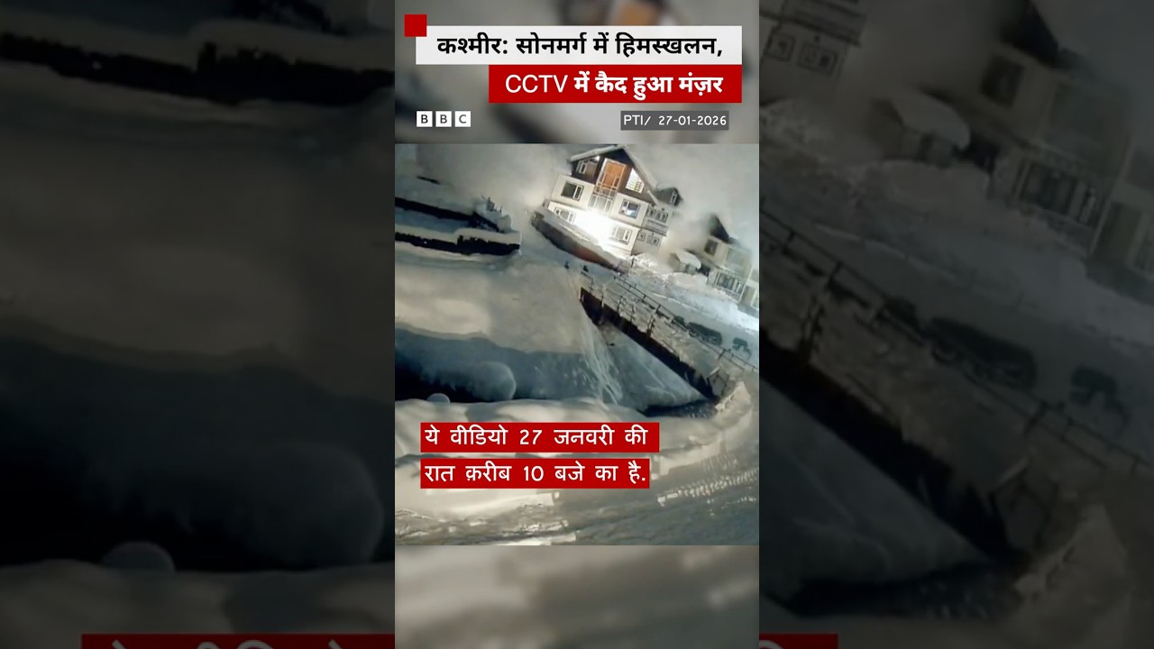 Jammu-Kashmir के Sonamarg में हुआ हिमस्खलन #avalanche #jammukashmir