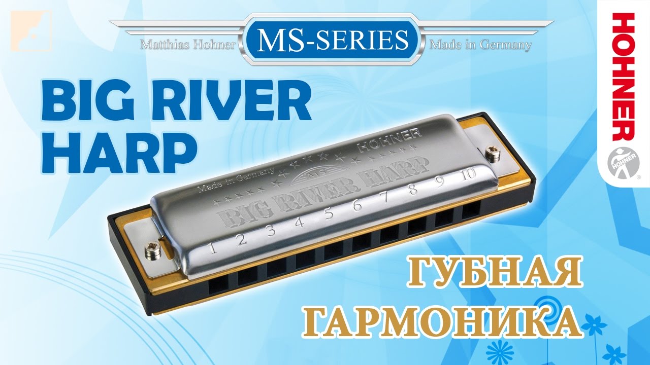 Обзор губной гармоники Hohner Big River Harp