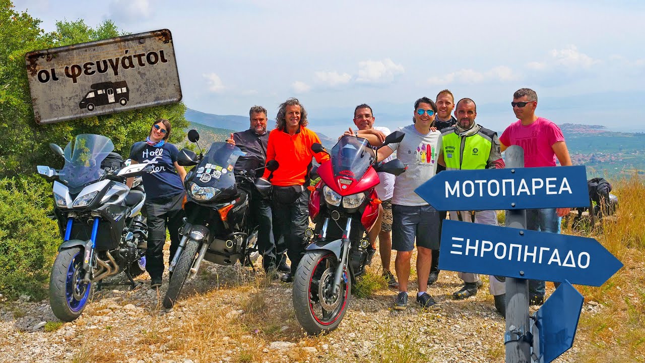 Οι Φευγάτοι συναντούν την Μοτοπαρέα Λεωνιδίου