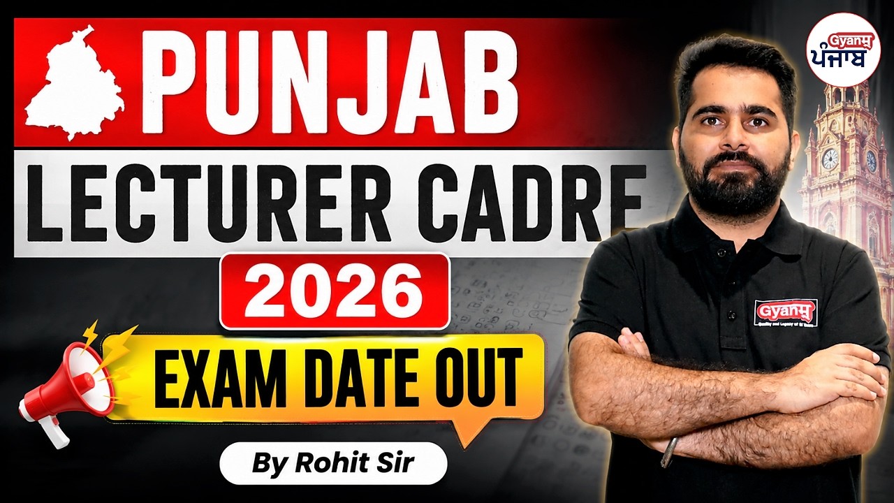 Punjab Lecturer Cadre 2026 | Exam Date OUT 🔥 | Complete Exam Update & Preparation Strategy | Gyanm